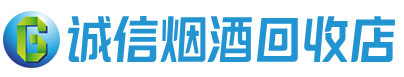 江华县茅台酒回收,酒瓶,烟酒,飞天茅台酒,名酒,江华县回收贵州茅台酒